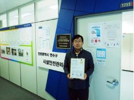 인천시 연수구시설안전관리공단 「비상용 옥외소화전」 실용신안특허 획득 기사 이미지