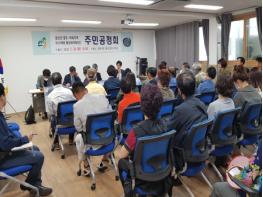 금산군, 중도?하옥지역 도시재생 활성화 주민공청회 개최 기사 이미지