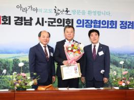 의령군의회, 문봉도 의원 지방의정봉사상 수상 기사 이미지