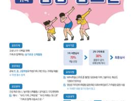 서울특별시 중랑구, 슬기로운 신체활동 영상 공모전 개최 기사 이미지
