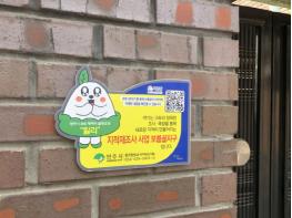 영주시, 경북 최초 지적재조사사업 QR코드 안내판 설치 기사 이미지